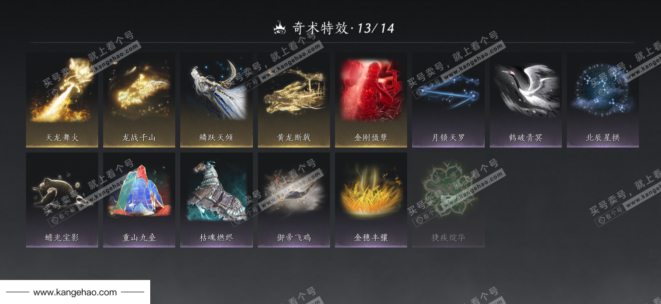 YYS34492燕云十六声账号详情图25