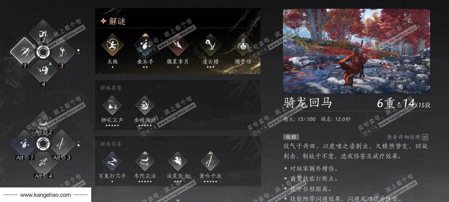 YYS34492燕云十六声账号详情图44