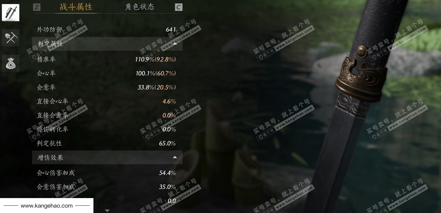 YYS34492燕云十六声账号详情图48