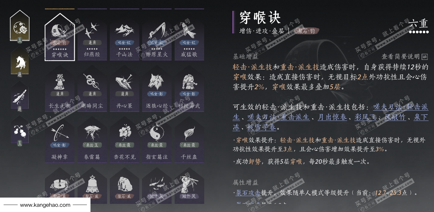 YYS34492燕云十六声账号详情图43