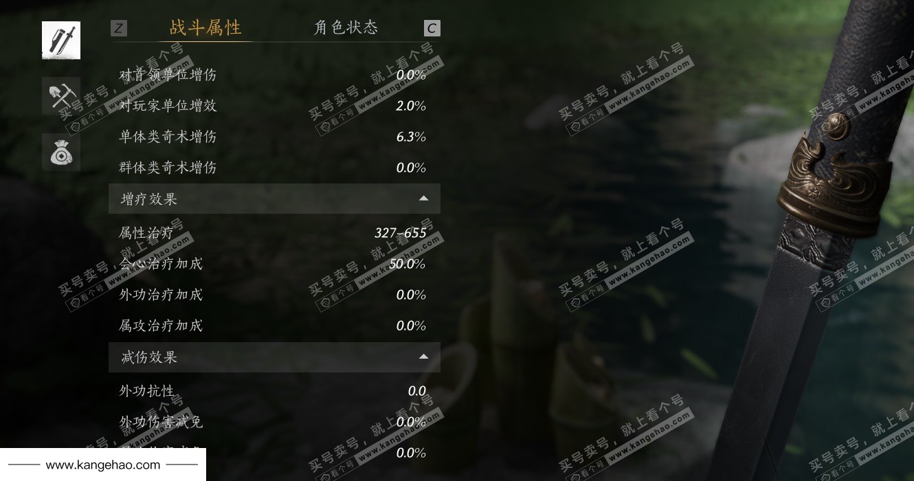 YYS34492燕云十六声账号详情图50