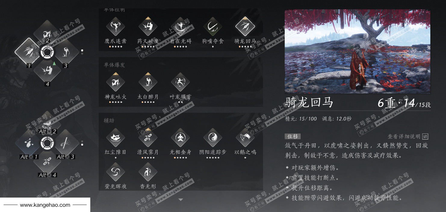 YYS34492燕云十六声账号详情图45