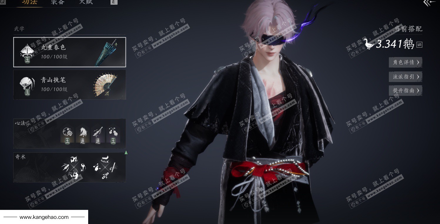 YYS34492燕云十六声账号详情图40