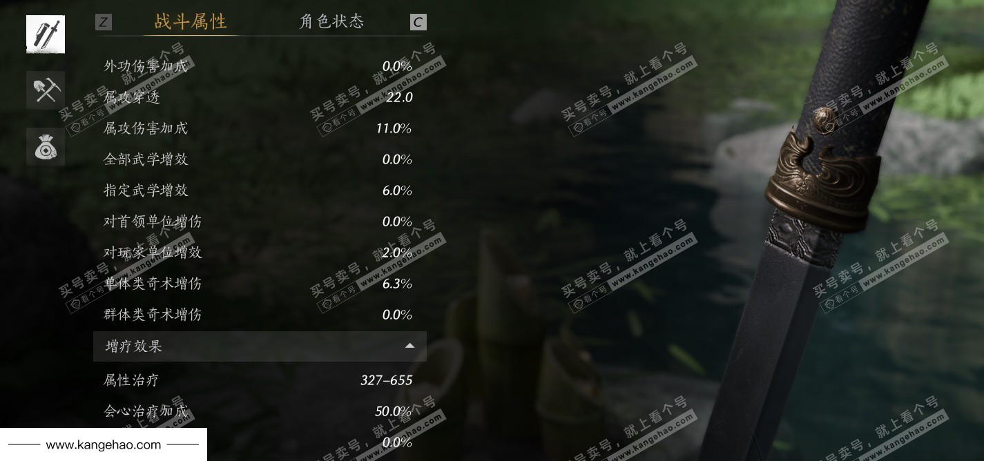 YYS34492燕云十六声账号详情图49