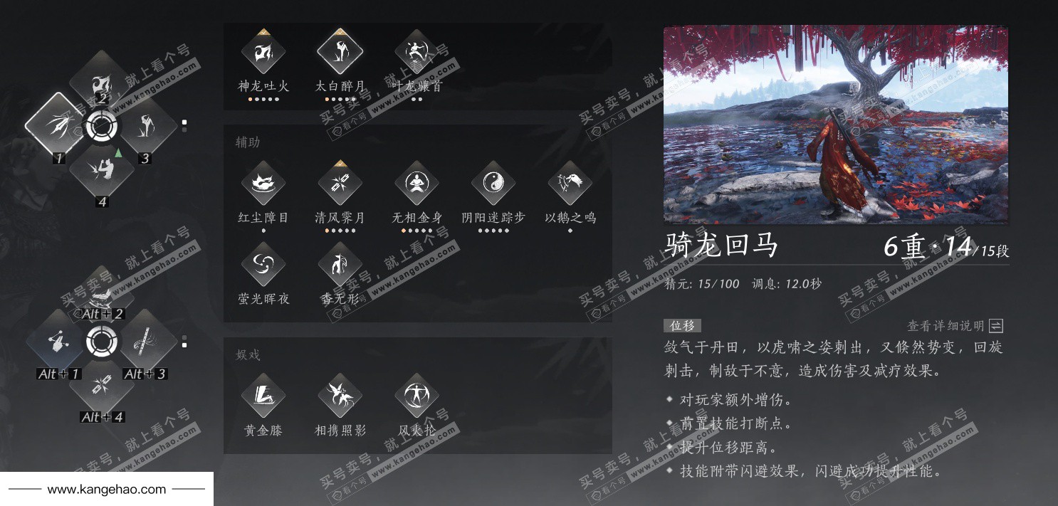 YYS34492燕云十六声账号详情图46