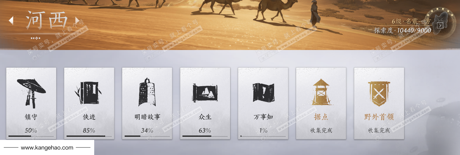 YYS34492燕云十六声账号详情图63