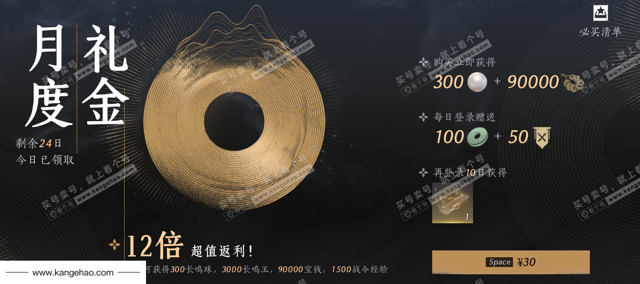 YYS34492燕云十六声账号详情图65