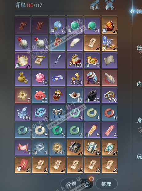 NSH326886逆水寒手游账号详情图3 NSH326886逆水寒手游账号详情图3