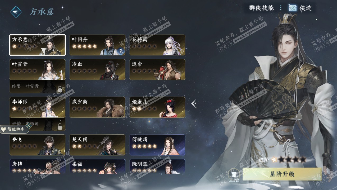 NSH326886逆水寒手游账号详情图23 NSH326886逆水寒手游账号详情图23