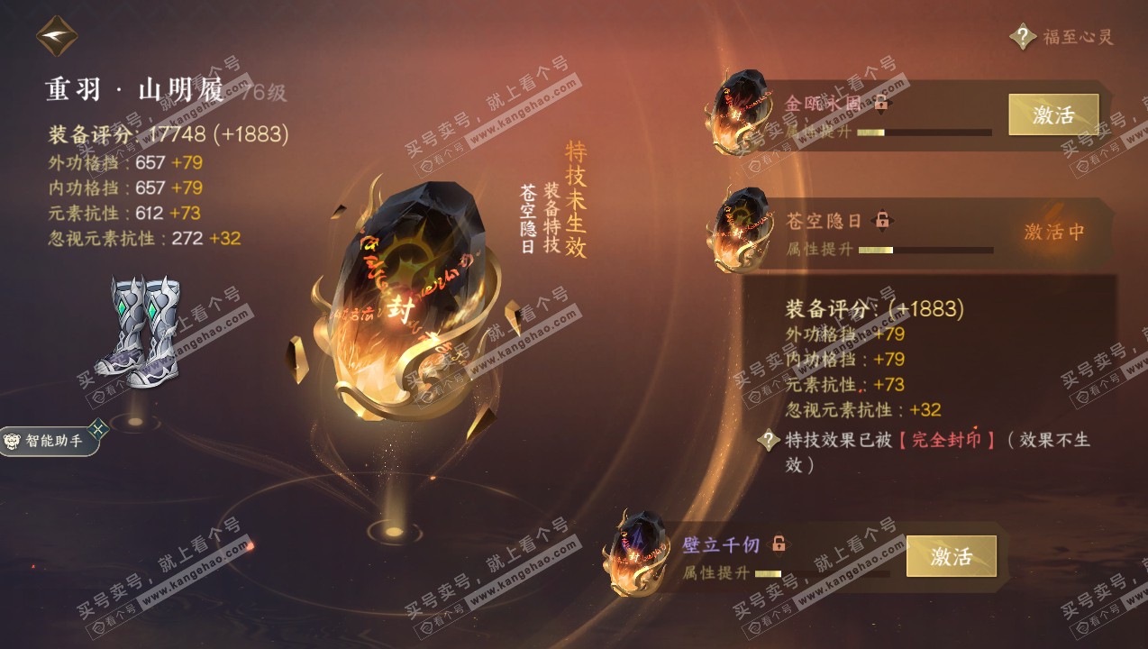 NSH326886逆水寒手游账号详情图21 NSH326886逆水寒手游账号详情图21