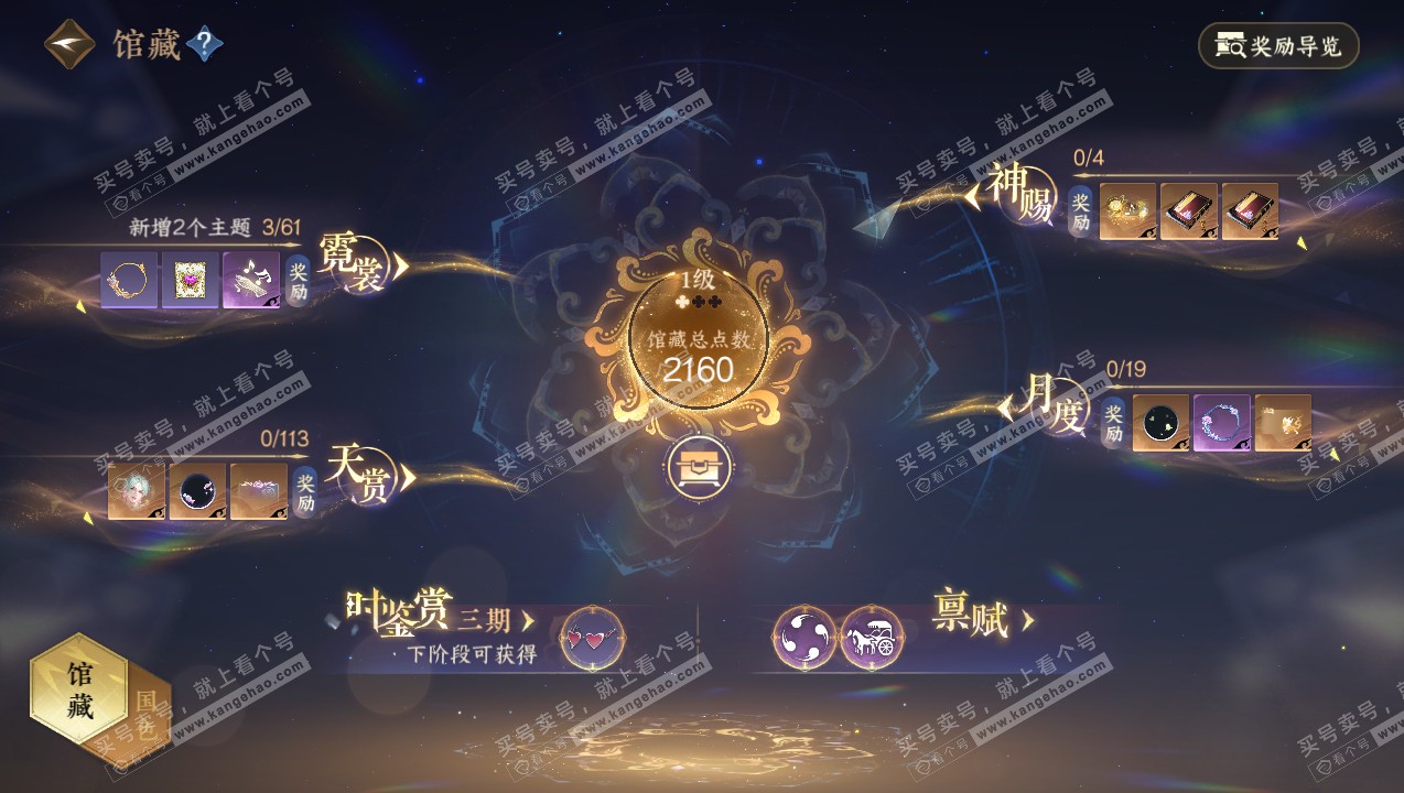 NSH326886逆水寒手游账号详情图10 NSH326886逆水寒手游账号详情图10