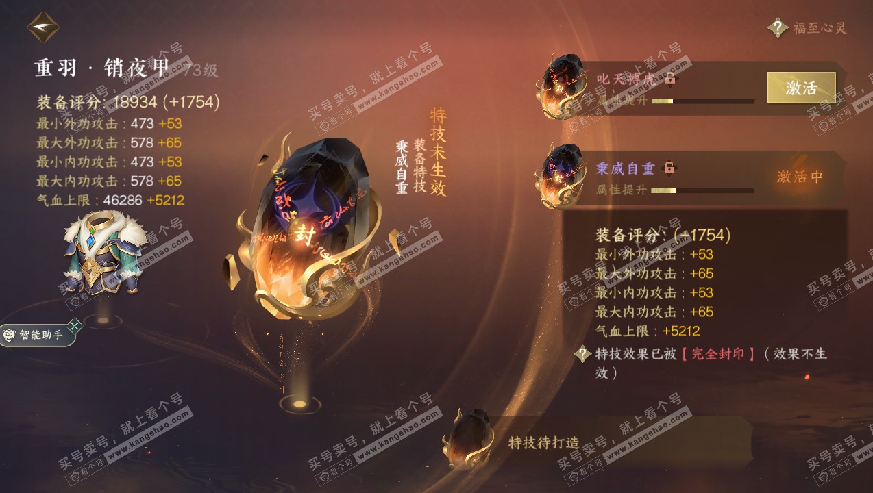 NSH326886逆水寒手游账号详情图19 NSH326886逆水寒手游账号详情图19