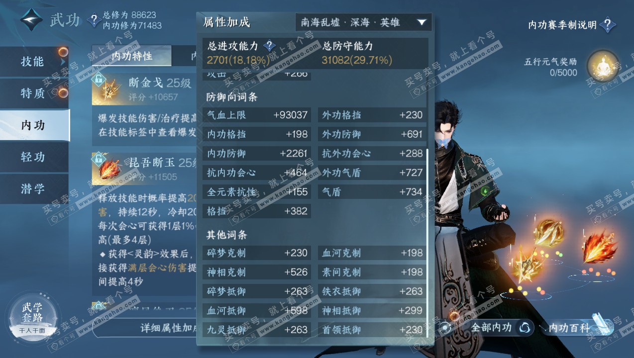 NSH326886逆水寒手游账号详情图15 NSH326886逆水寒手游账号详情图15