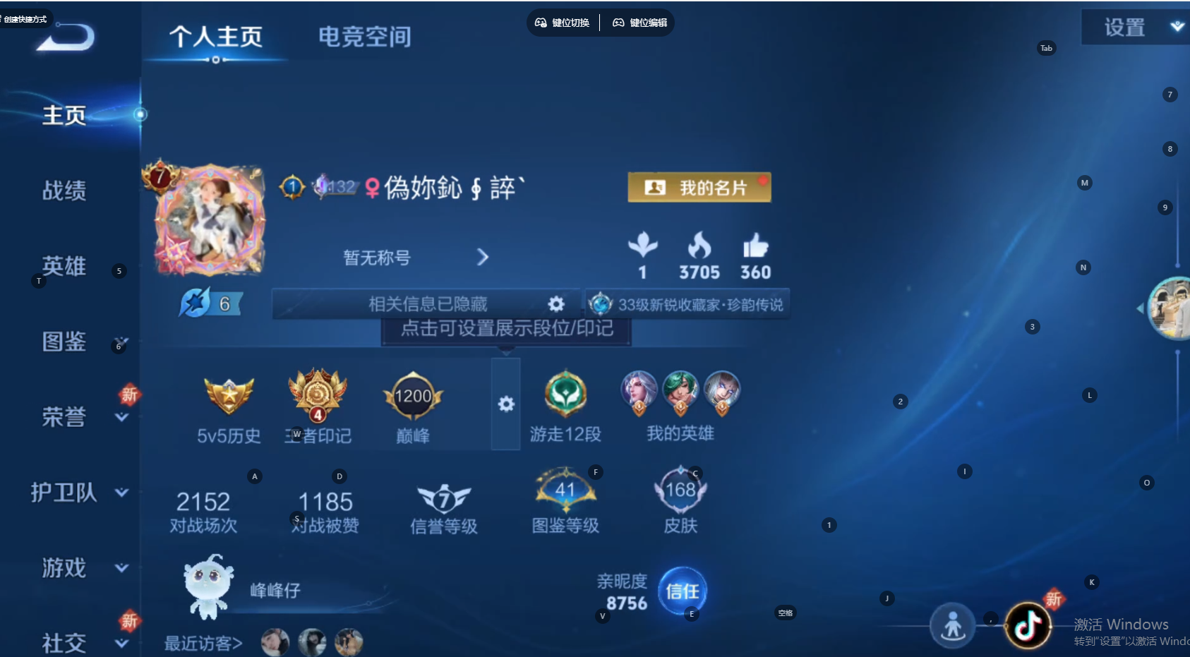 WZ3343414王者荣耀账号详情图7