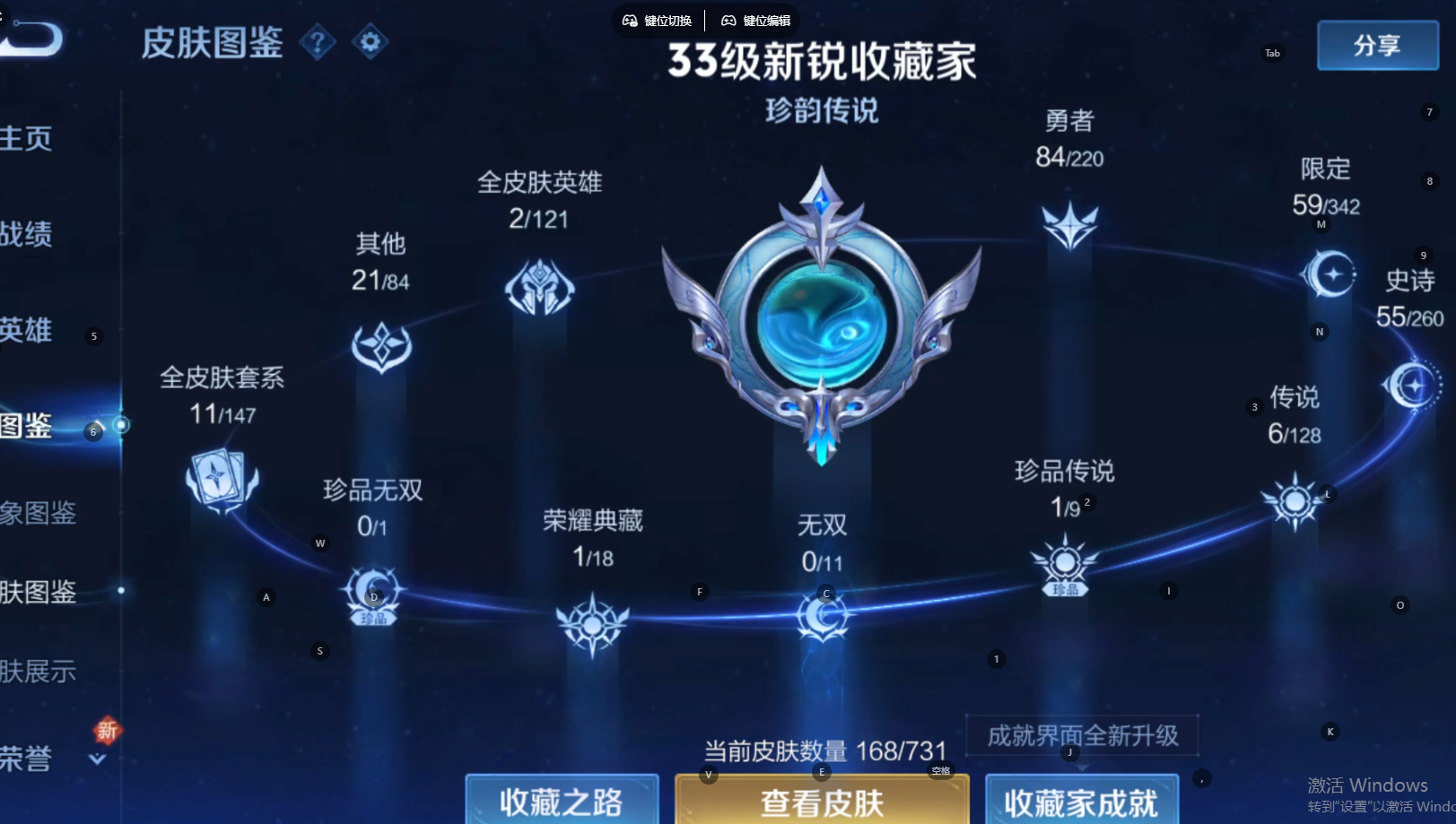 WZ3343414王者荣耀账号详情图8