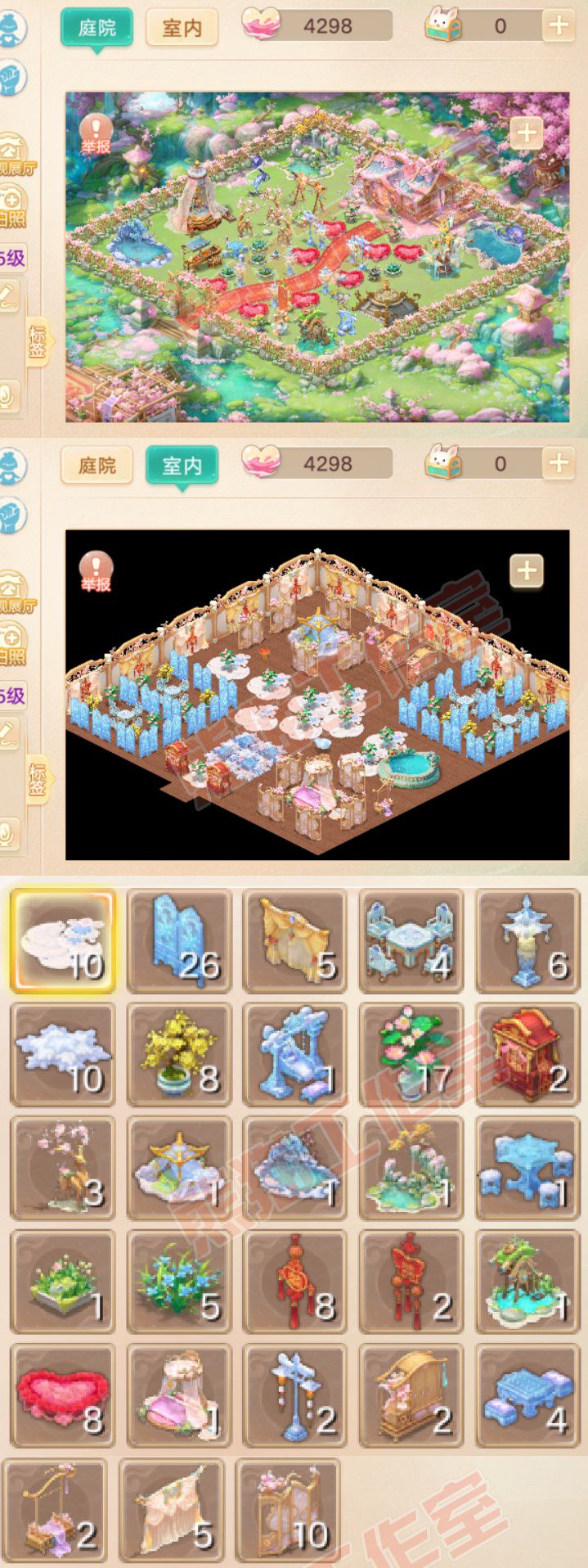 35164大话西游账号详情图9