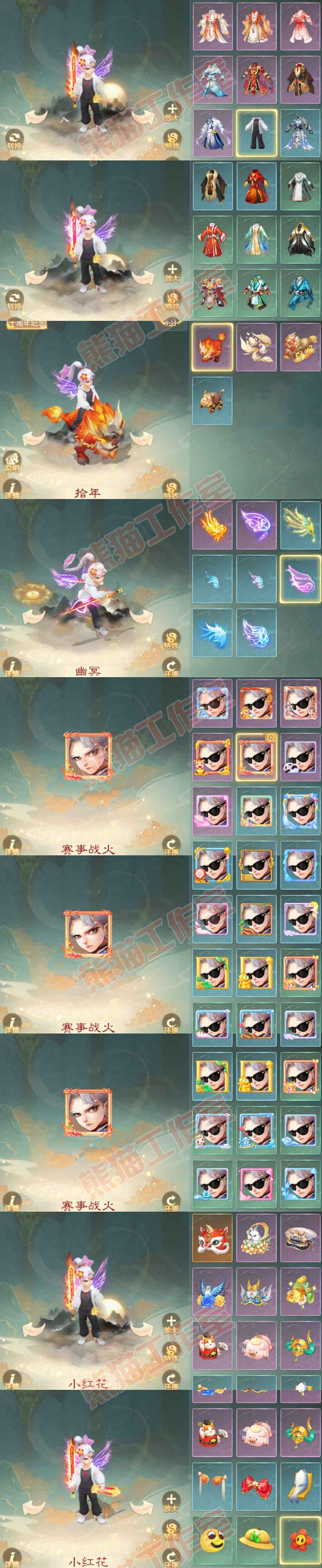 35164大话西游账号详情图8