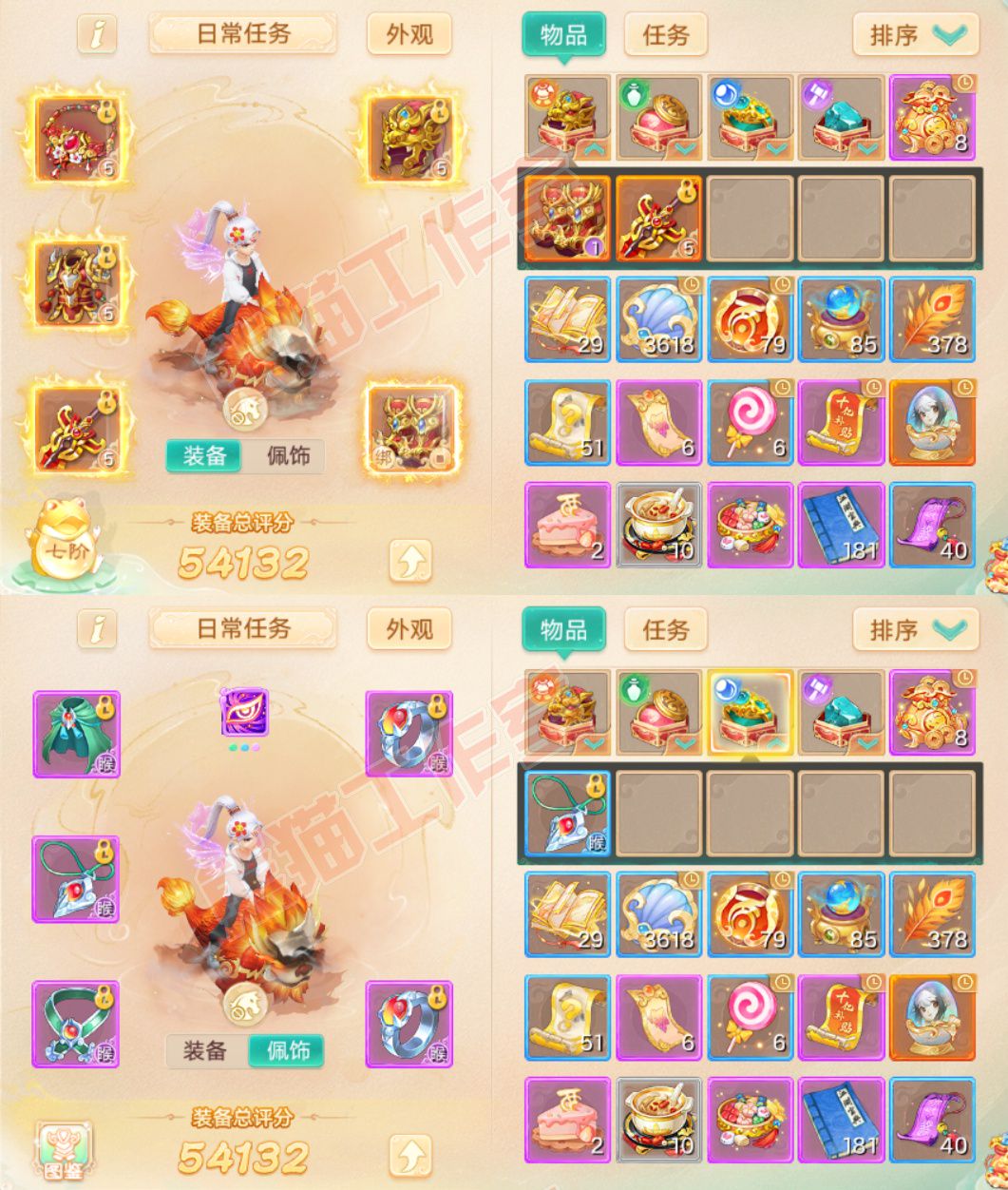 35164大话西游账号详情图1