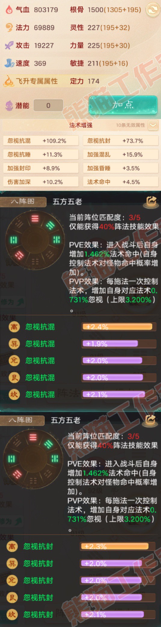 35164大话西游账号详情图2