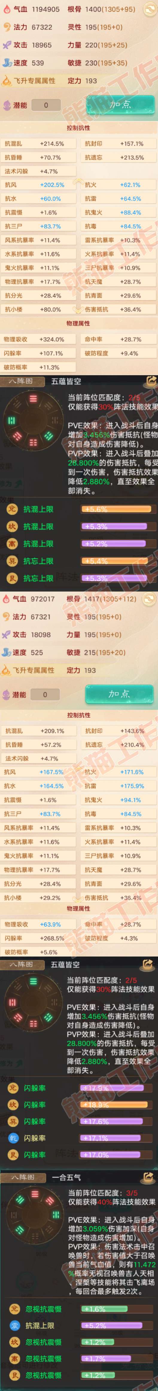 9198.大话西游账号详情图2 9198.大话西游账号详情图2