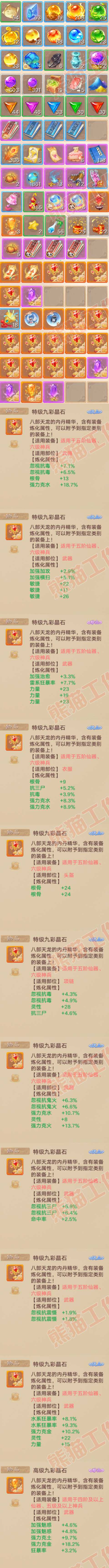 9198.大话西游账号详情图9 9198.大话西游账号详情图9