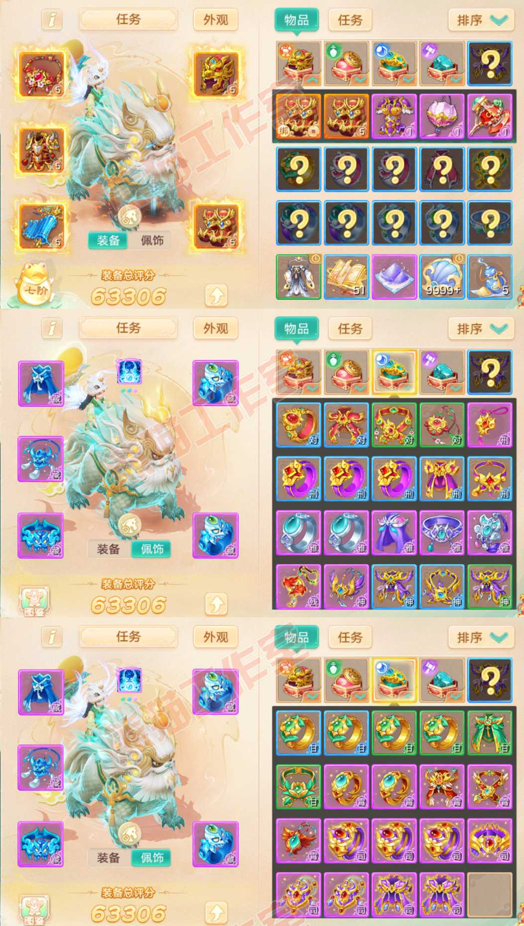 9198.大话西游账号详情图1 9198.大话西游账号详情图1