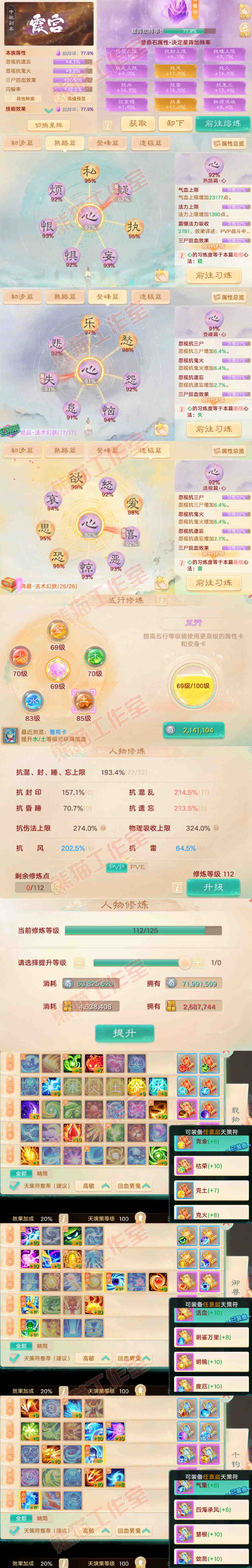 9198.大话西游账号详情图3 9198.大话西游账号详情图3