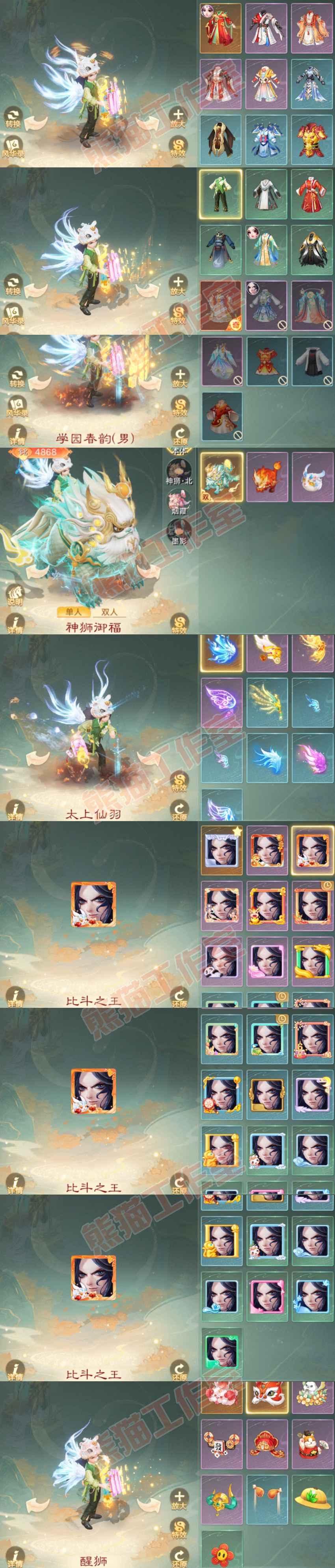 9198.大话西游账号详情图10 9198.大话西游账号详情图10