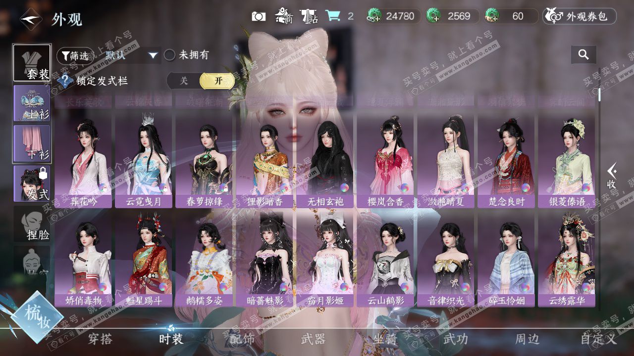 NSH327297逆水寒手游账号详情图14 NSH327297逆水寒手游账号详情图14