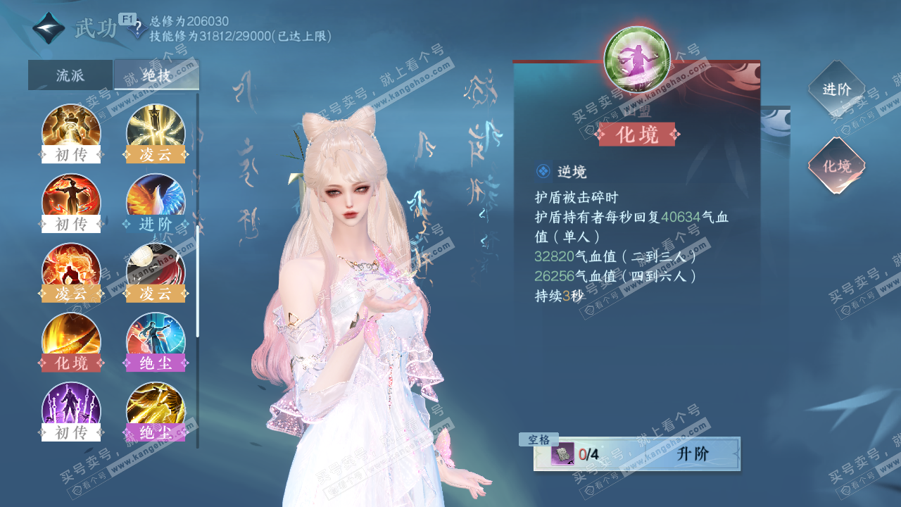 NSH327297逆水寒手游账号详情图33 NSH327297逆水寒手游账号详情图33