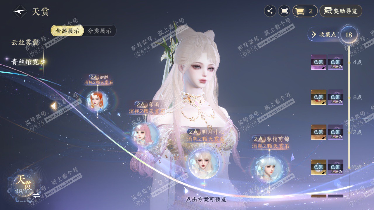 NSH327297逆水寒手游账号详情图28 NSH327297逆水寒手游账号详情图28