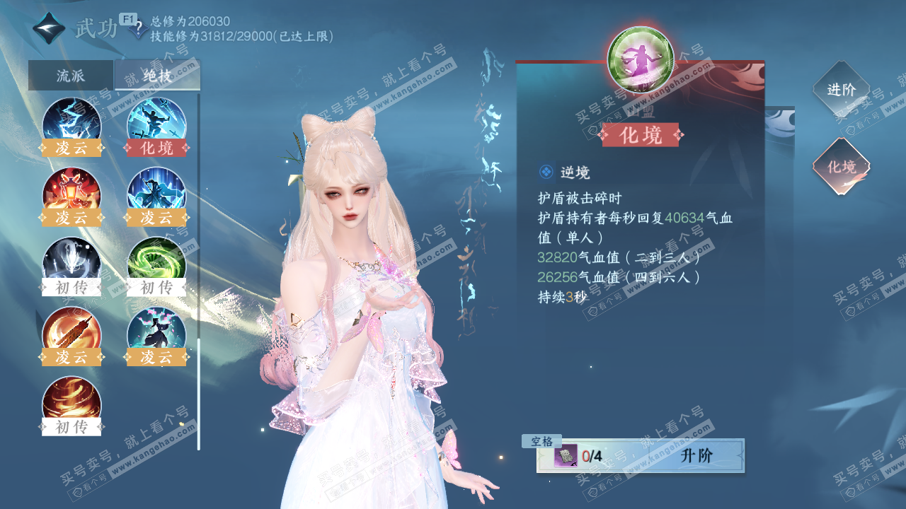 NSH327297逆水寒手游账号详情图34 NSH327297逆水寒手游账号详情图34