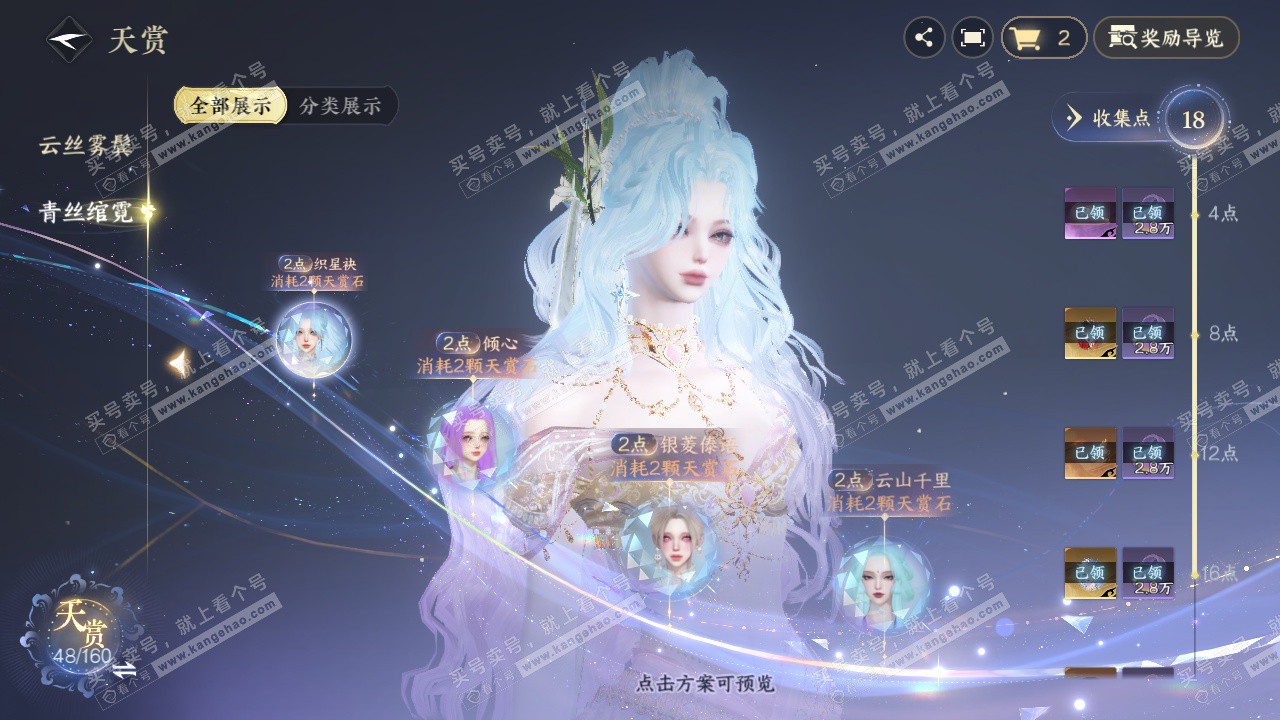 NSH327297逆水寒手游账号详情图22 NSH327297逆水寒手游账号详情图22