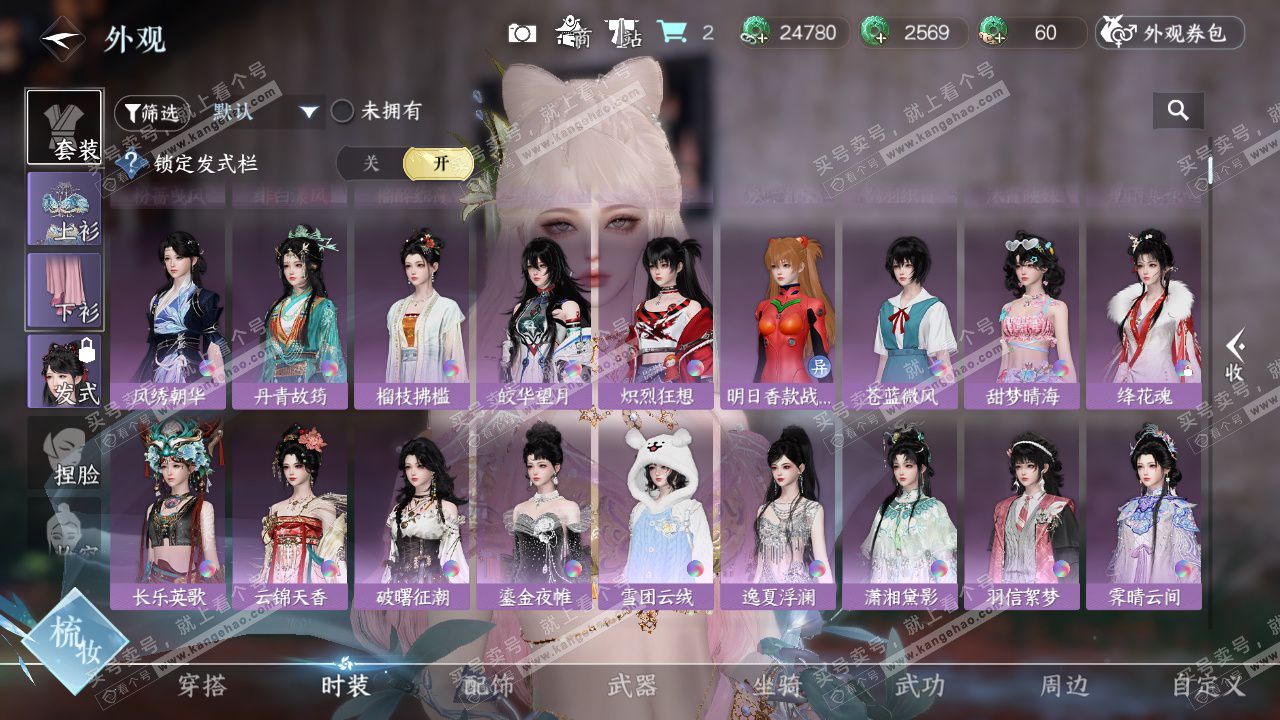 NSH327297逆水寒手游账号详情图13 NSH327297逆水寒手游账号详情图13