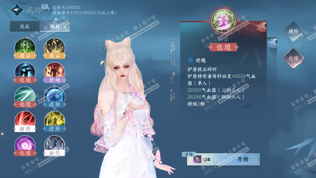 NSH327297逆水寒手游账号详情图32 NSH327297逆水寒手游账号详情图32