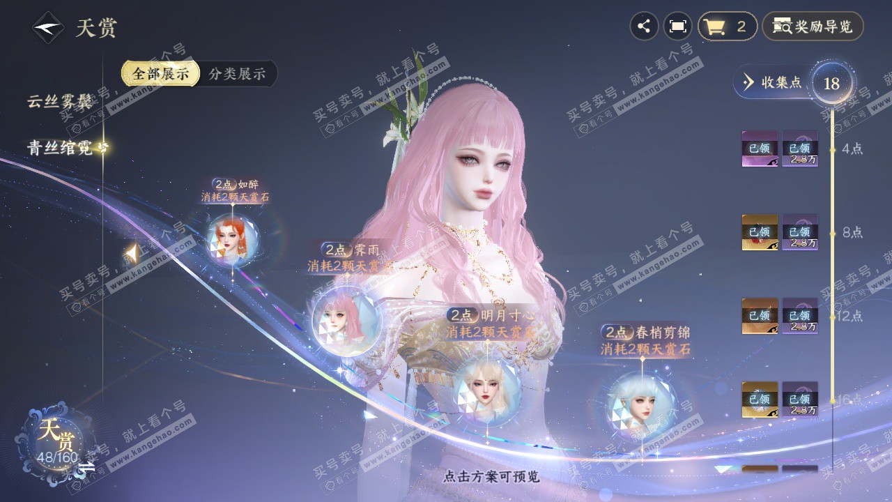 NSH327297逆水寒手游账号详情图27 NSH327297逆水寒手游账号详情图27