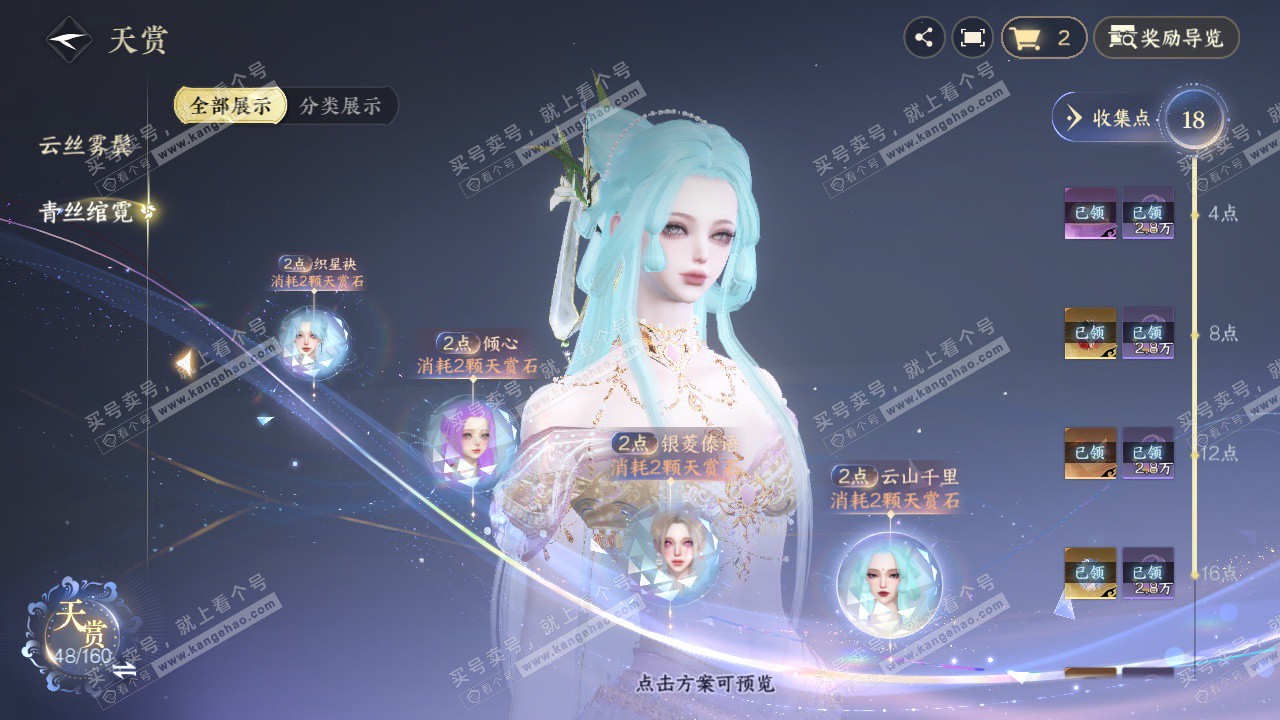 NSH327297逆水寒手游账号详情图25 NSH327297逆水寒手游账号详情图25