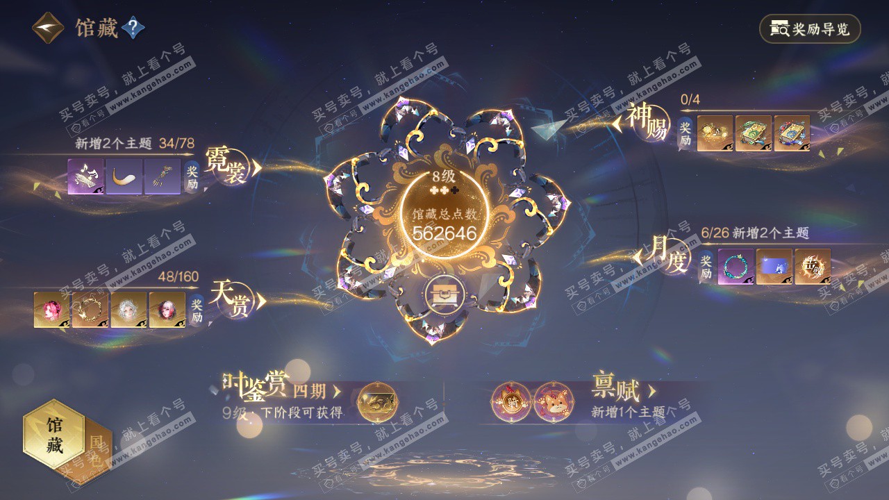 NSH327297逆水寒手游账号详情图21 NSH327297逆水寒手游账号详情图21