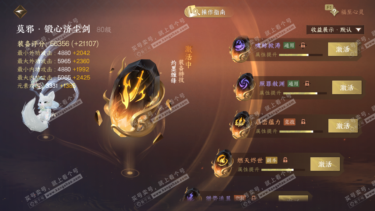 NSH327297逆水寒手游账号详情图51 NSH327297逆水寒手游账号详情图51