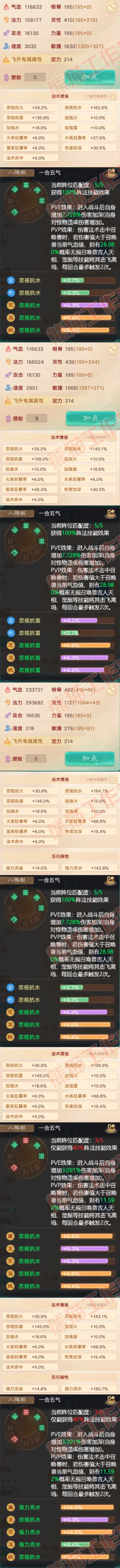 9203.大话西游账号详情图2 9203.大话西游账号详情图2