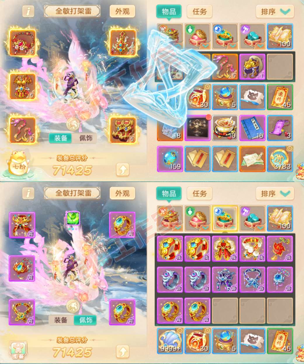 9203.大话西游账号详情图1 9203.大话西游账号详情图1