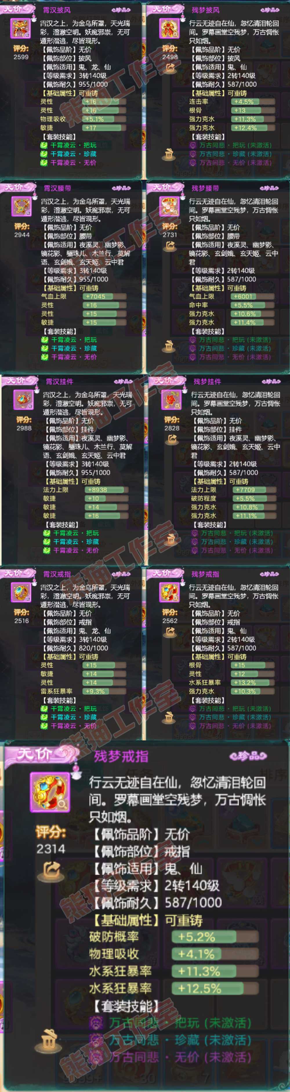 9203.大话西游账号详情图5 9203.大话西游账号详情图5