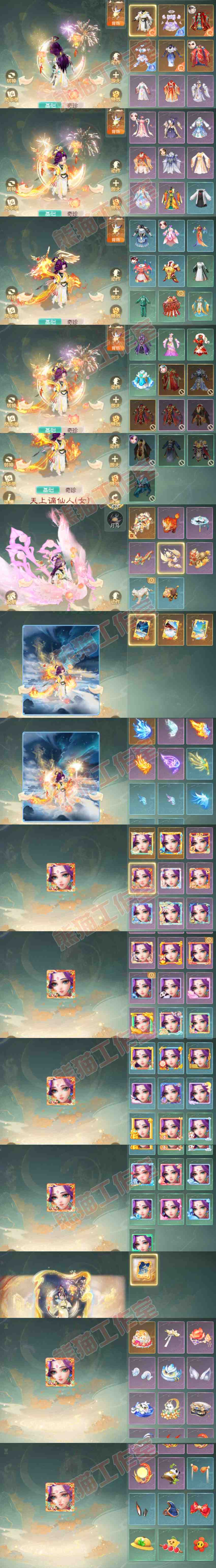 9203.大话西游账号详情图10 9203.大话西游账号详情图10