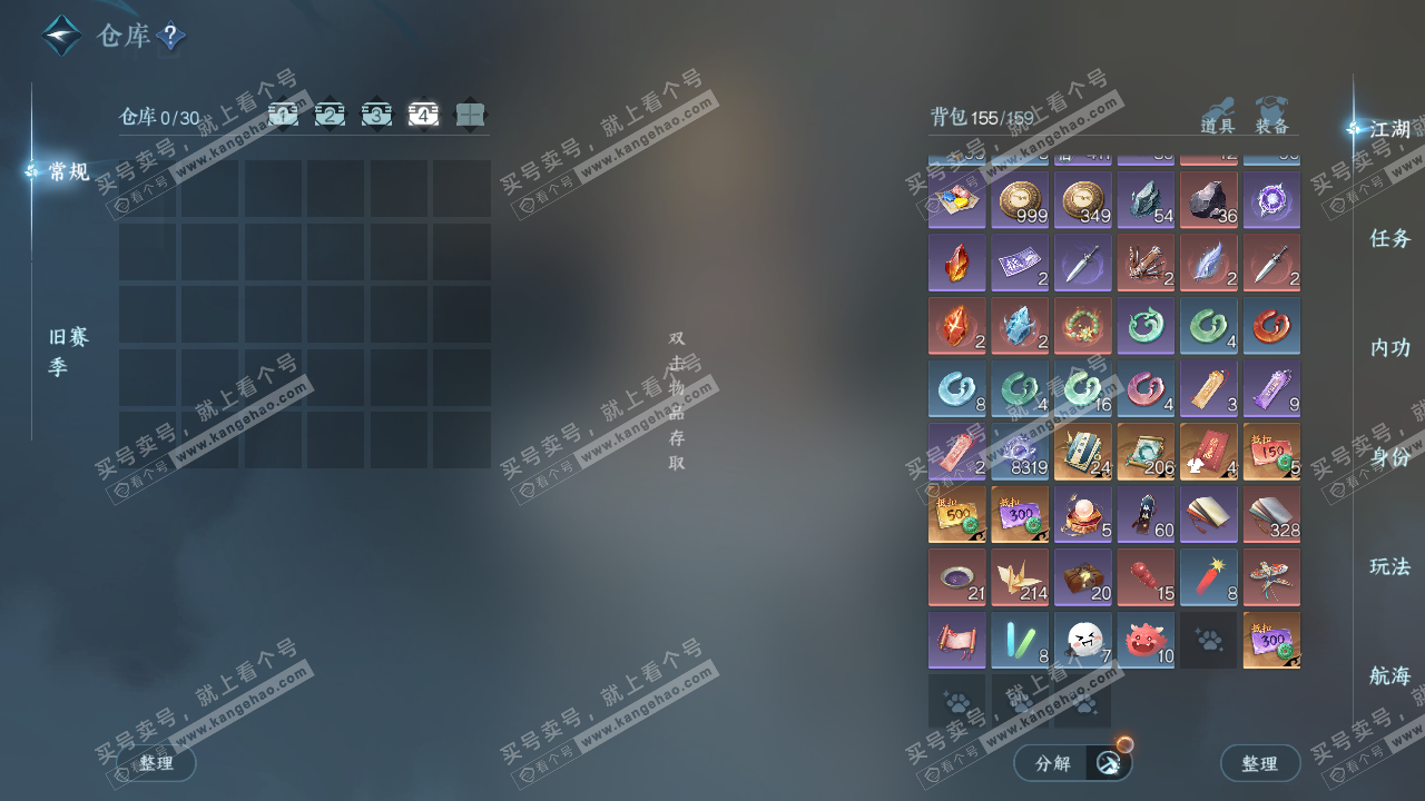 NSH327451逆水寒手游账号详情图10 NSH327451逆水寒手游账号详情图10