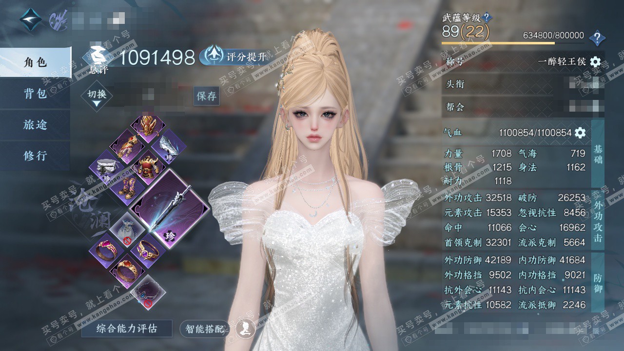 NSH327451逆水寒手游账号详情图1 NSH327451逆水寒手游账号详情图1