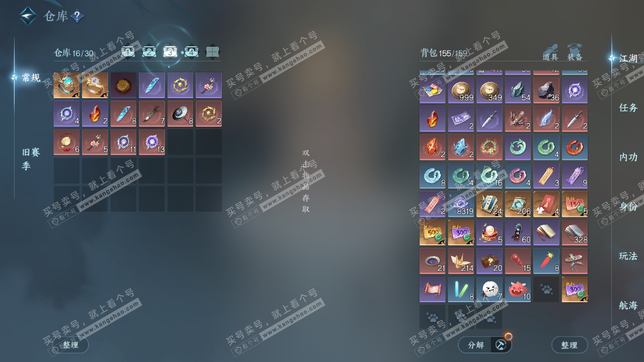 NSH327451逆水寒手游账号详情图9 NSH327451逆水寒手游账号详情图9