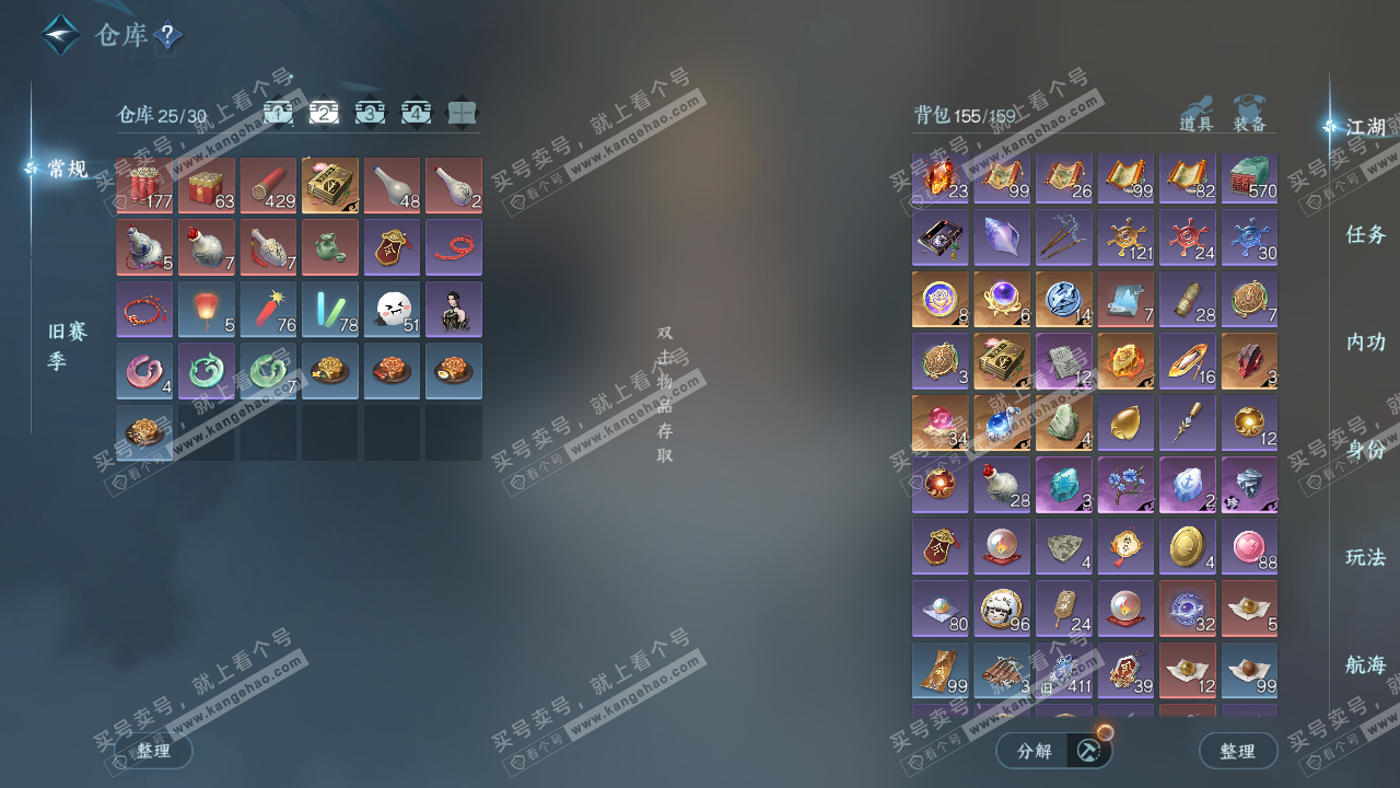 NSH327451逆水寒手游账号详情图8 NSH327451逆水寒手游账号详情图8