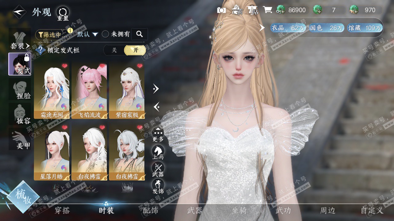 NSH327451逆水寒手游账号详情图13 NSH327451逆水寒手游账号详情图13