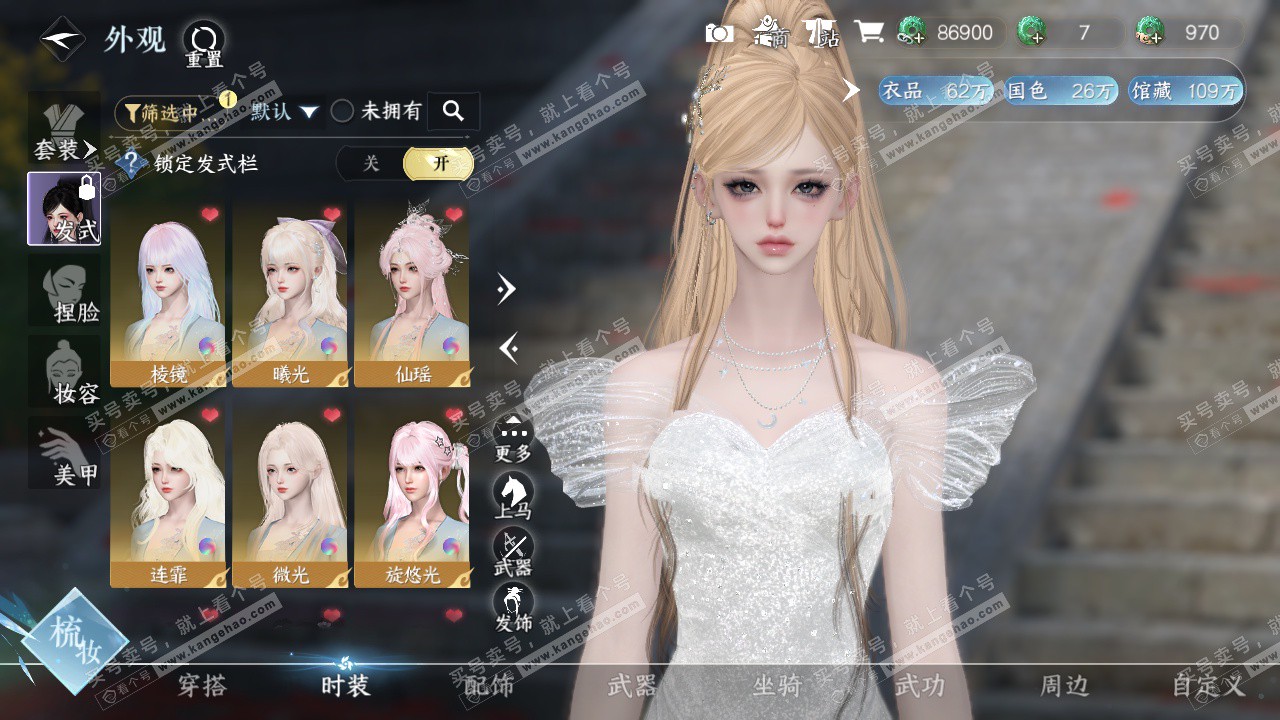 NSH327451逆水寒手游账号详情图15 NSH327451逆水寒手游账号详情图15