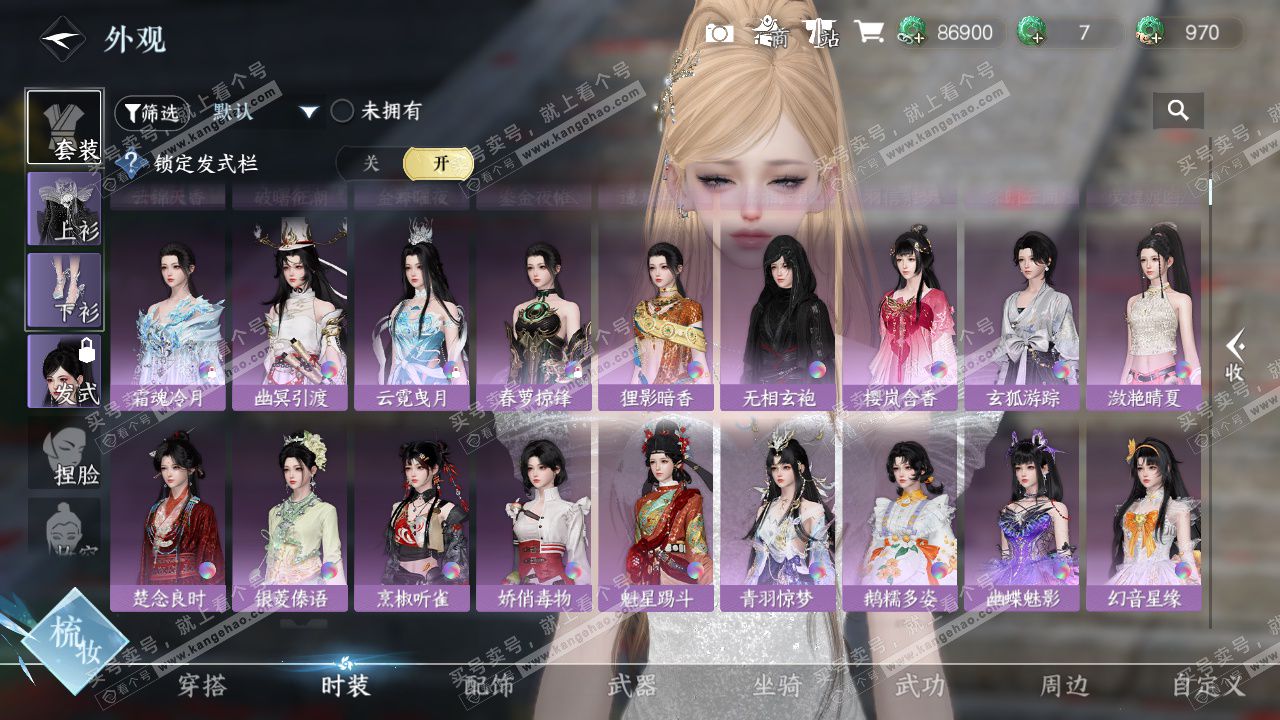 NSH327451逆水寒手游账号详情图18 NSH327451逆水寒手游账号详情图18